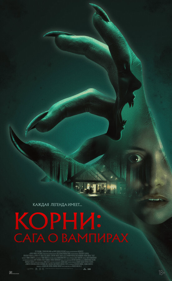 Постер сериала
